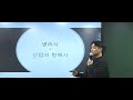 한빛변리사 솔직한 변리사story｜상표법 김세원 변리사