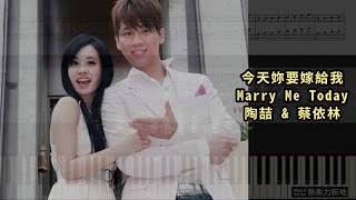 今天妳要嫁給我 Marry Me Today, 陶喆 \u0026 蔡依林 (鋼琴教學) Synthesia 琴譜 Sheet Music