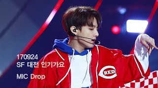 170924 SF 대전 - MIC DROP 정국 Jungkook