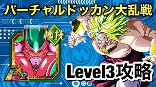 【ドッカンバトル】ハッチヒャック交換を目指して！バーチャルドッカン大乱戦Level3を攻略！