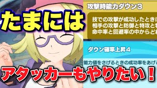 【ポケマス】サイキネB技型ムシャーナの特防ダウンが強い！【レジェンドバトルラティアス】