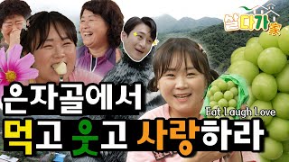 [라이브오늘_살다가]  상주 은자골마을 1부 | KBS대구 231018