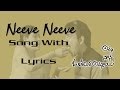 Neeve Neeve Song With Lyrics || Amma Nanna O Tamila Ammai || Ravi Teja, Aasin