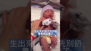 生出來先別扔！️養養就好看了😂混血寶寶逆襲❤️ !! Newborn vs now #shorts