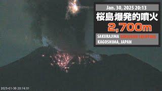 2025年1月30日 20:13 桜島 爆発的噴火 2700ｍ / Sakurajima Explosive Eruption