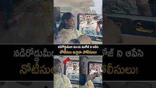 మంచు మనోజ్ కి మరో దెబ్బ, మౌనిక రెడ్డి రియాక్షన్ చూడండి #manchumanoj #bhumamounikareddy #mohanbabu