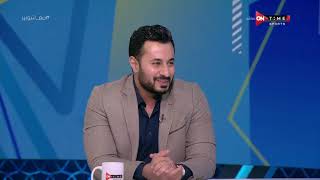 ملعب ONTime - اللقاء الخاص مع "أحمد عبد الحليم وأحمد مجدي" بضيافة(أحمد شوبير) بتاريخ 07/06/2021