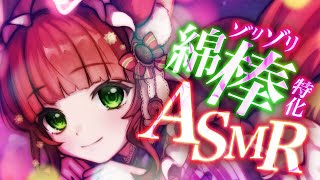 【ASMR/耳かき】最高にぐっすり安眠🌟優しい低音の気持ちいい綿棒特化耳かき【VTuber/耳かきボイス /EarCleaning/睡眠導入/ゴリゴリ/鼓膜/Japanese/こりす】