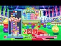 【ぷよぷよeスポーツ】10先トナメ 31