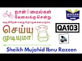 நான் 65 மைல்கள் வேலைக்கு சென்று வருகிறேன் எனது தொழுகையை ஜம்உ செய்ய முடியுமா