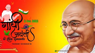 Gandhi Jayati Status 2022|Gandhi Jayanti Status|Gandhi jayanti What'sapp Status