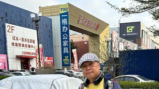 ［深圳篇］福永國際家具村 - 建築材料、瓷磚、浴室、廚房、傢俬、家居用品及電器集中地 其中包括香福江國際家居 、光輝家居、松寶大家具等 5-Mar-2024