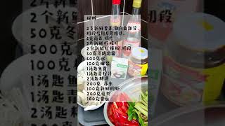 美善品 泰式酸辣海鲜汤！Thermomix tom yam soup!