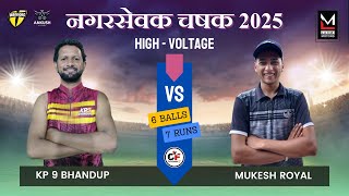 QUARTER-FINAL: KP 9 BHANDUP vs MUKESH ROYAL CHEMBUR | नगरसेवक चषक 2025