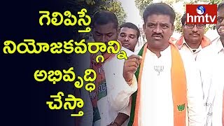 Korutla BJP Candidate Dr JN Venkat Election Campaign at Metpally | hmtv