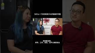 新加坡生活 /为什么一个农村的孩子19岁就离开中国。从护士做到创业。新加坡老龄化的问题/ will the concept of co-living for elderly works