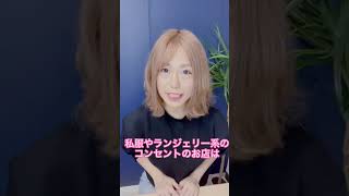 セクキャバの面接で必要な物と不要な物#shorts