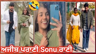 Kalo Funny Roast Video | ਅਜੀਬ ਪਰਾਣੀ Sonu ਰਾਣੀ 😂 | @sonukaur9061  @AmritaVines05 #viralroast