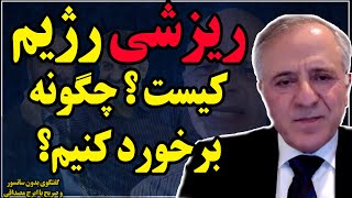 گفتگوی بدون سانسور با ایرج مصداقی؛ ریزشی رژیم کیست و چگونه باید با آنان برخوردکرد؟ از گنجی تا نصیری