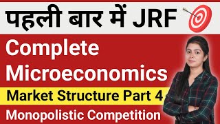 Monopolistic Competition in Economics || Market Structure Part 4 || Microeconomics Ugc Net