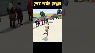 নুব এডাম কি পারবে এই Race জীততে 🤔 নাকি মারা যাবে 😭 #shorts #freefire #viralvideo #youtubeshorts