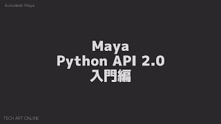 Maya | Python API 2.0 Introduction "Getting the Nearest Vertex