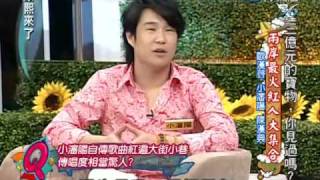 康熙來了20100430(6)小瀋陽演唱拿手歌曲我的未來不是夢.rmvb