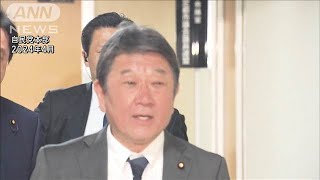 自民・旧茂木派が正式に解散　旧岸田派などに続き3例目　派閥の裏金事件めぐり(2025年1月22日)