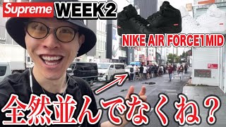 【早朝に原宿へ】supreme week2発売のNIKE AIR FORCE 1 MIDコラボが全然人気ない説を確かめに行こう‼︎