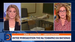 Ανακοινώνει τα τελικά ψηφοδέλτια η Νέα Δημοκρατία | Κεντρικό Δελτίο Ειδήσεων 6/4/2023 | OPEN TV