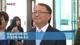 ‘아름다운 납세자’ 초청행사 개최