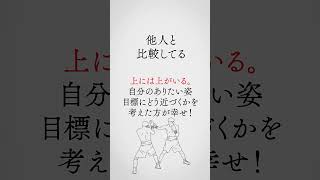 【死ぬ時に後悔すること5選】みんな知らない雑学豆知識/処世術　#shorts