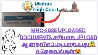 MHC-2025 UPLOADED DOCUMENTS சரியாக UPLOADஆகி உள்ளதா எப்படி  பார்ப்பது😇A-Zதகவல்கள்😍