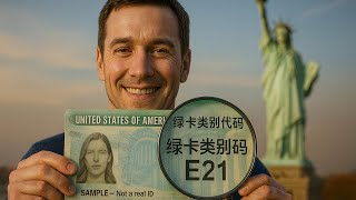 If you don't understand US green card type codes, you're in big trouble! A complete explanation o...