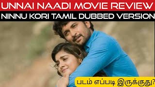 Unnai Naadi (2023) Movie Review Tamil | Unnai Naadi Tamil Review | Unnai Naadi Movie Review