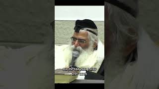 הרב יורם אברג'ל-החיזוק היומי-הכל בידו