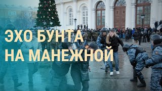 Как штампуют дела об экстремизме | ВЕЧЕР | 11.12.20