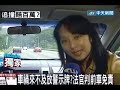 雙b撞車求償高達100萬 車輛折舊判賠50萬