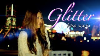 海藤あいか「Glitter」自主制作PV