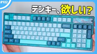 「 テンキー付きキーボードがいいけど、スペースは取りたくない 」というワガママなあなたへ。