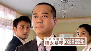 欧阳震华：跑10年龙套成TVB一哥，娶赌王孙女被指“吃软饭”