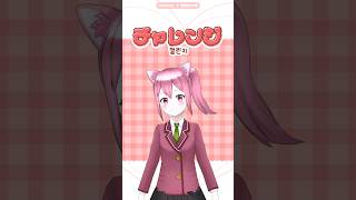 버튜버 취향 챌린지(레나버전) #angel #character #devil #video #vtuber #버튜버 #reality #행복한피자빵 #마스코즈 #버츄얼 #레나 #추천