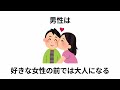 【恋愛 雑学】知らないと損するモテるための雑学