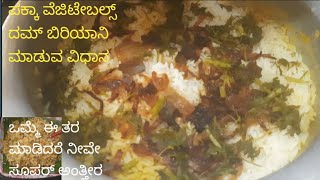 # Vegetable Dum Biryani in kannada/ ತುಂಬಾ ರುಚಿಕರವಾದ ವೆಜಿಟೇಬಲ್ ದಮ್ ಬಿರಿಯಾನಿ #