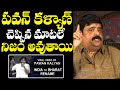 Astrologer Venu Swamy About Pawan Kalyan Genuinity | Venu Swamy Latest | Pawan Kalyan | NewsQube