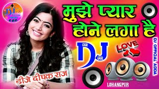 Mujhe Pyar Hone Laga Hai ❤️ Dil Deewana Bekarar Hone Lga Hai ❤️ Dj Hindi song Remix 💞 Dj Love Story