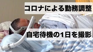 バスドライバーの1日