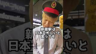 世界一鉄道の利用客が多い国はここ！ #shorts