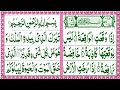 067 Surah Mulk Full [Surah Mulk Recitation with HD Arabic Text] Surah Mulk amazing Voice