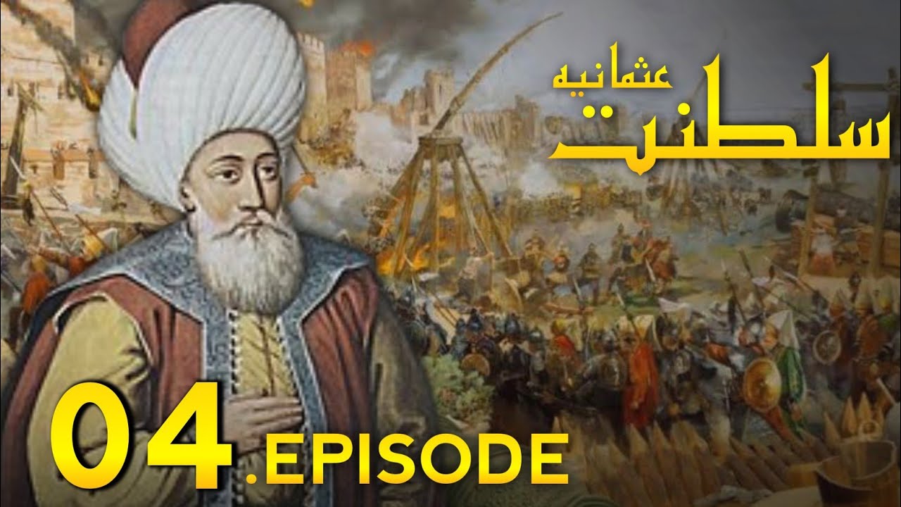 Sultan Orhan Ghazi ( First Sultan Of The The Ottoman) |𝐓𝐡𝐞 𝐎𝐭𝐭𝐨𝐦𝐚𝐧 ...